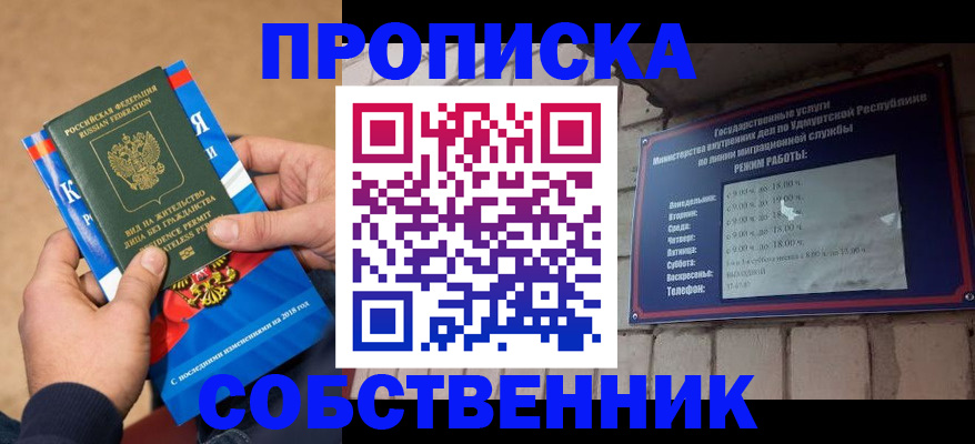 миграционный учет в Аргуне